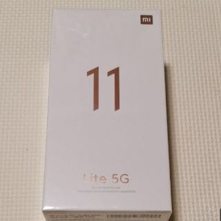 アンドロイド(ANDROID)の(新品) Xiaomi Mi 11 Lite 5G ブラック  SIMフリー(スマートフォン本体)