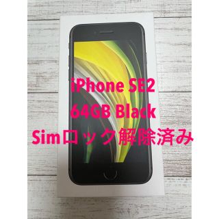 アイフォーン(iPhone)のハッピー様専用(スマートフォン本体)