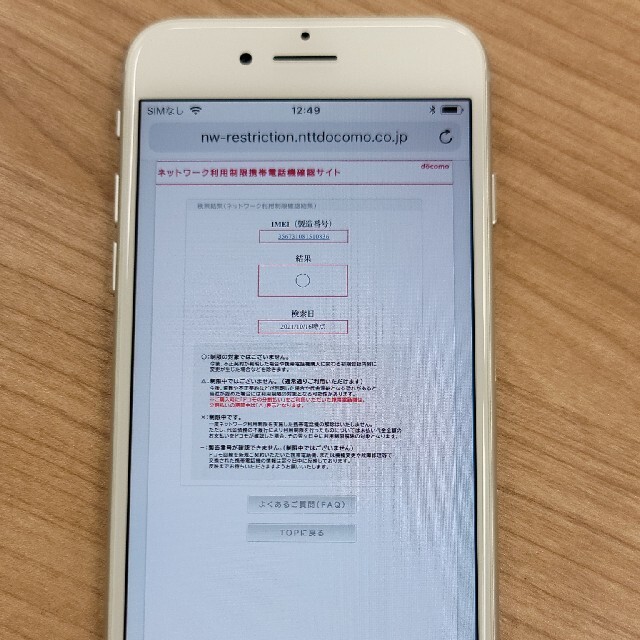 iPhone 8 Silver シルバー 64GB docomo ドコモ 5