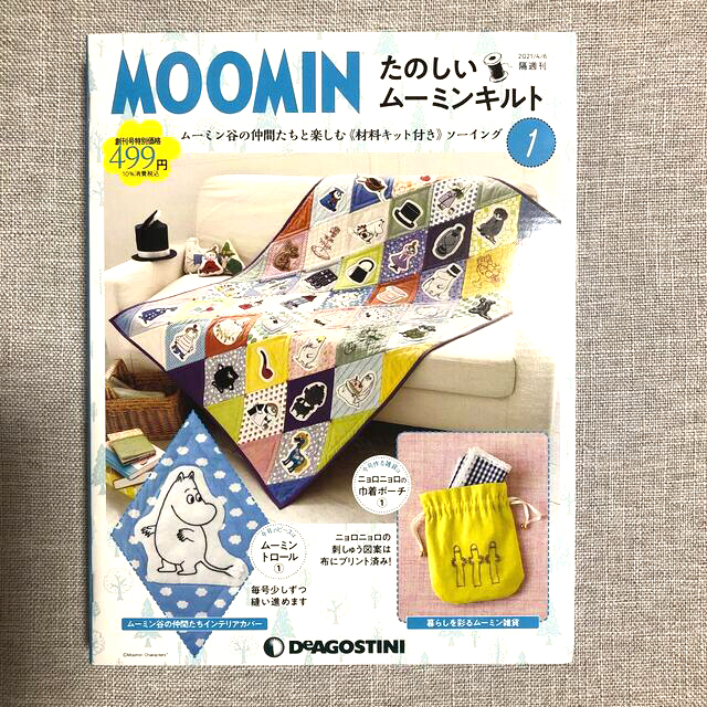 オプティミスティック 未開封 まとめ売り 1-29巻 たのしいムーミン