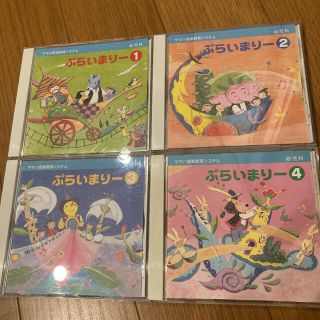 YAMAHA ヤマハ　ぷらいまりー3,4 CD2枚セット(キッズ/ファミリー)