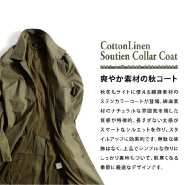 ZIP FIVE 撥水加工綿麻ストレッチステンカラーコート メンズのジャケット/アウター(ステンカラーコート)の商品写真
