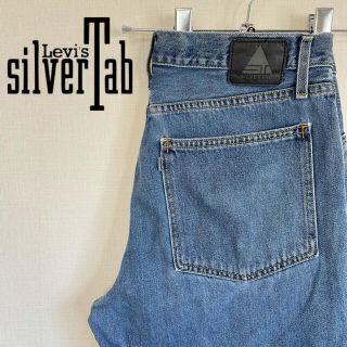 リーバイス(Levi's)のLevi's リーバイス silvertab シルバータブ ロー ルーズ(デニム/ジーンズ)