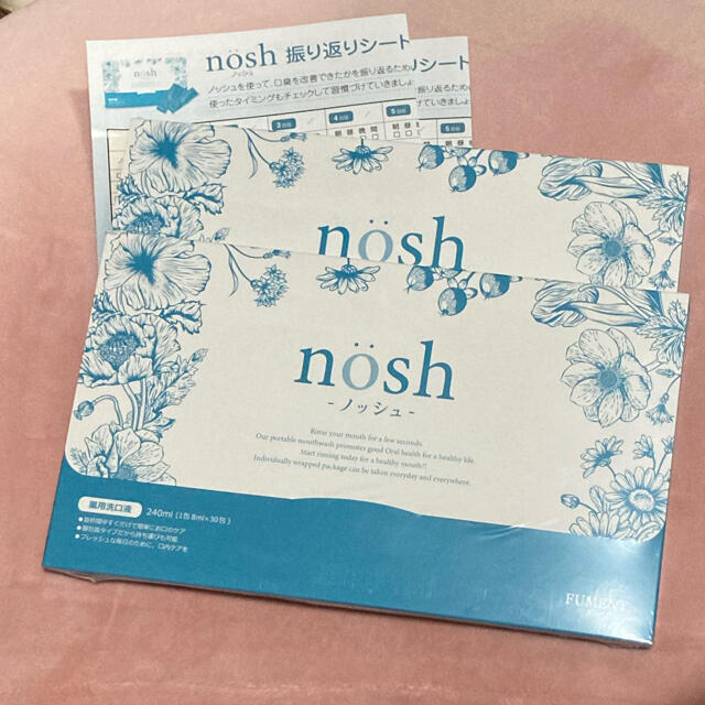 【新品･未開封】ノッシュ nosh 2箱セット コスメ/美容のオーラルケア(口臭防止/エチケット用品)の商品写真