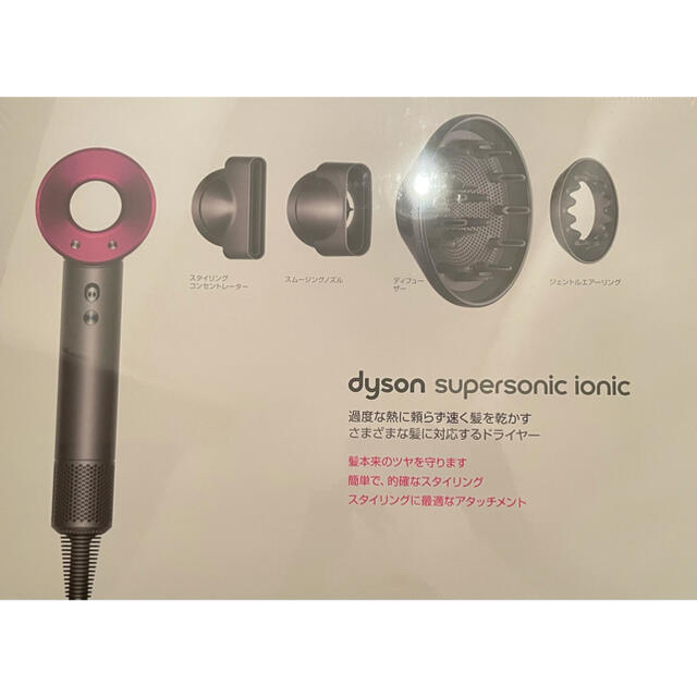 Dyson(ダイソン)の（新品未使用）ダイソン ドライヤー スマホ/家電/カメラの美容/健康(ドライヤー)の商品写真