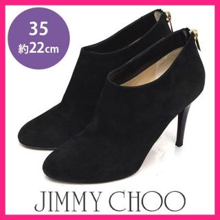 ジミーチュウ(JIMMY CHOO)のジミーチュウ バックファスナー ブーティー ブーツ 35(約22)15900→(ブーツ)