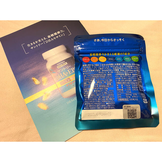 【新品】サントリー・SUNTORY・DHA&EPA＋セサミンEX・オリザプラス