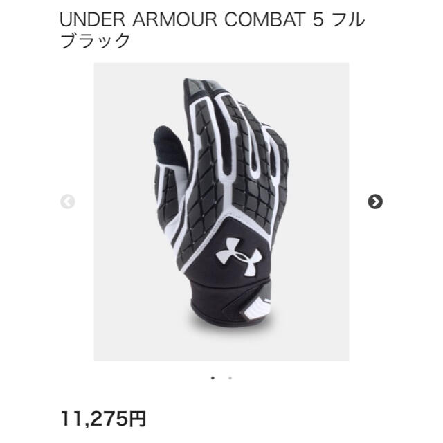 アメフト アンダーアーマー ライン用 グローブ COMBAT Sサイズ アメフト アンダーアーマー ライン用 グローブ COMBAT Sサイズ