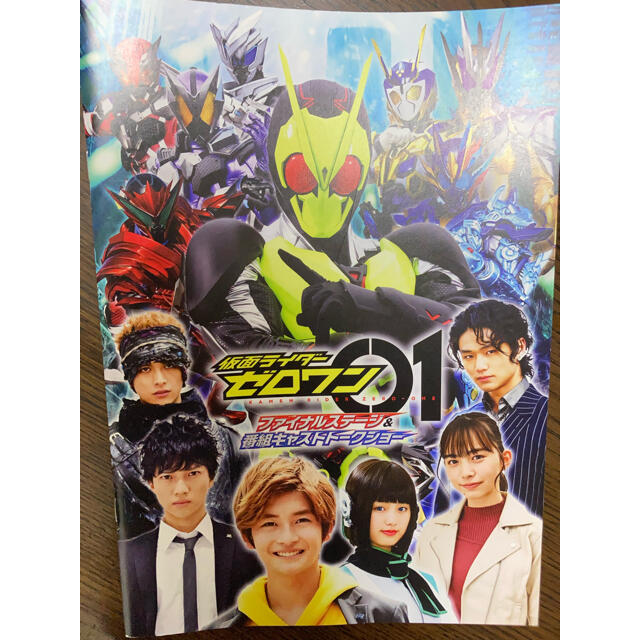 仮面ライダーゼロワン ファイナルステージ&番組キャストトークショー〈2枚組〉