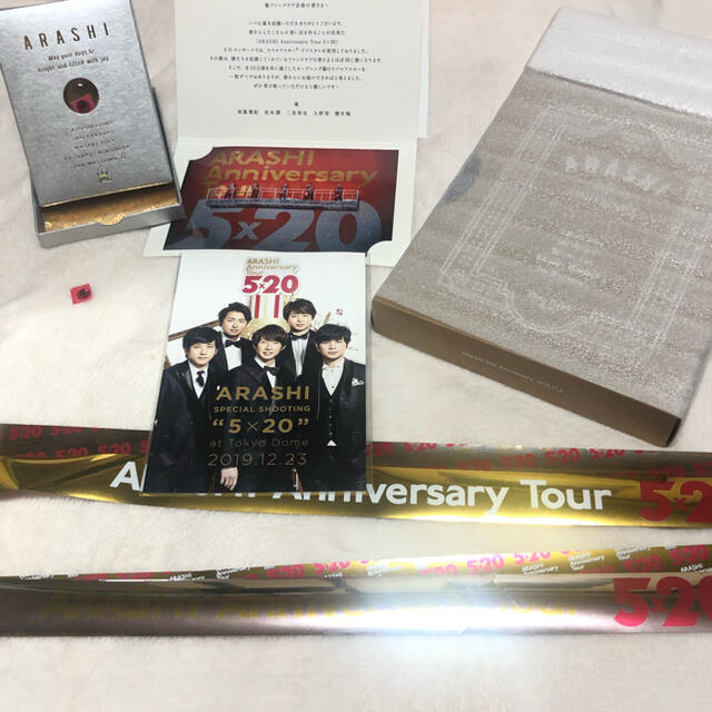 嵐 5×20 20セット