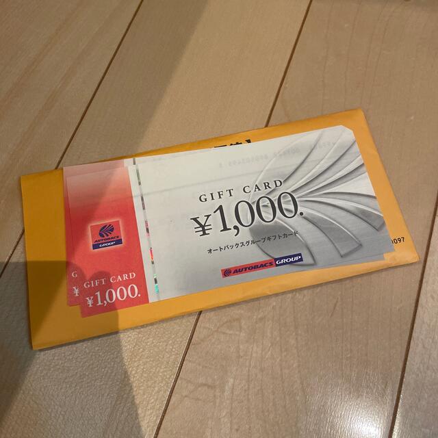 Joshin 上新電機 株主優待券20冊分(分) Joshin 上新電機 株主優待券20冊分(分)