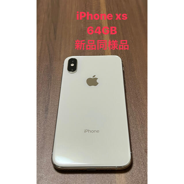 新品同様品】iPhonexs 64GB 激安直営店 17850円 airadventureflying.com