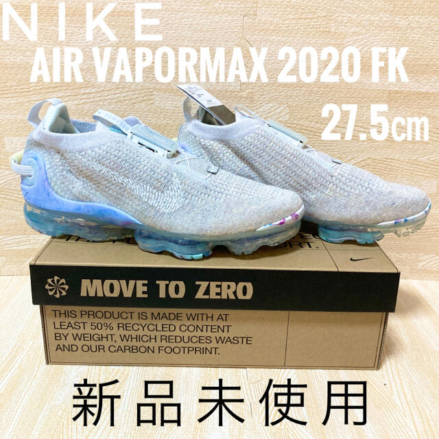 NIKE(ナイキ)の【新品】NIKE ナイキ エア ヴェイパーマックス 2020 FK メンズの靴/シューズ(スニーカー)の商品写真