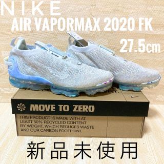 ナイキ(NIKE)の【新品】NIKE ナイキ エア ヴェイパーマックス 2020 FK(スニーカー)