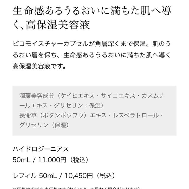 BENEFIQUE(ベネフィーク)のベネフィーク　ハイドロジーニアス コスメ/美容のスキンケア/基礎化粧品(美容液)の商品写真