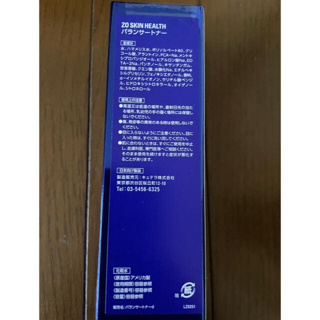 ゼオスキン バランサートナーミラミンデイリーPD定価¥44,200 ゼオスキン バランサートナーミラミンデイリーPD定価¥44,200
