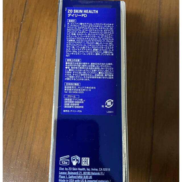 ゼオスキン バランサートナーミラミンデイリーPD定価¥44,200 ゼオスキン バランサートナーミラミンデイリーPD定価¥44,200