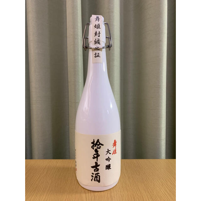 舞姫　大吟醸　１０年古酒 食品/飲料/酒の酒(日本酒)の商品写真