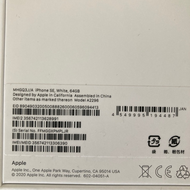 iPhone SE2 64GB White 第2世代 2