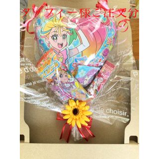 ダッフィー様ご注文分♡プリキュブーケと風船、ミニブーケ8個　プチギフト(菓子/デザート)