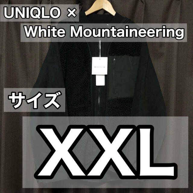 ユニクロ　ホワイトマウンテニアリング　フリースオーバーサイズジャケット