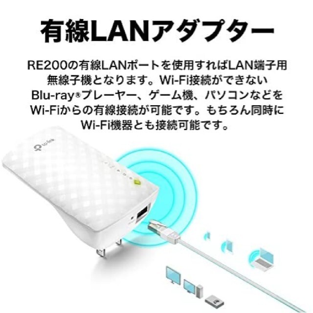 TP-Link 無線LAN中継器 WiFi 11ac　美品 スマホ/家電/カメラのPC/タブレット(PC周辺機器)の商品写真