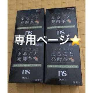 シャルレ 健康茶の通販 78点 | シャルレの食品/飲料/酒を買うならラクマ