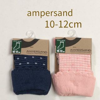 アンパサンド(ampersand)のさくらんぼ様** アンパサンド クルーソックス　ベビー 靴下  2足セット(靴下/タイツ)