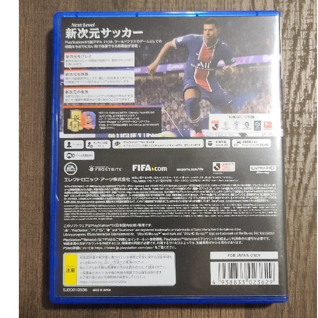 Fifa21 PS5 エンタメ/ホビーのゲームソフト/ゲーム機本体(家庭用ゲームソフト)の商品写真