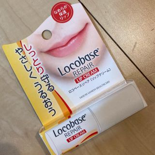 ロコベースリペア(Locobase REPAIR)のロコベース リペアリップクリーム(リップケア/リップクリーム)