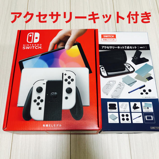 買得 Nintendo Switch アクセサリー7点キット付 新品未開封 有機EL 本体 ニンテンドースイッチ - 家庭用ゲーム機本体