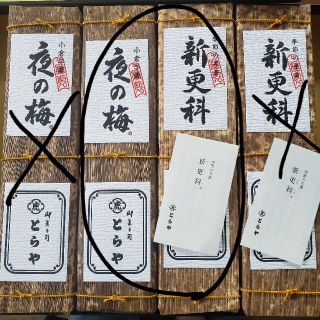 とらや 竹皮包羊羹 夜の梅 新更科(季節の羊羮)