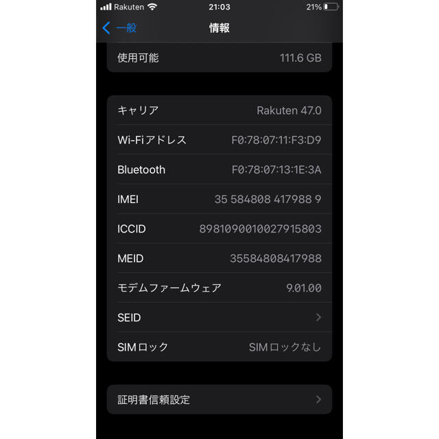 Apple(アップル)のゆみたこ様専用　iPhone7 128G ブラック未使用　SIMフリー  スマホ/家電/カメラのスマートフォン/携帯電話(スマートフォン本体)の商品写真