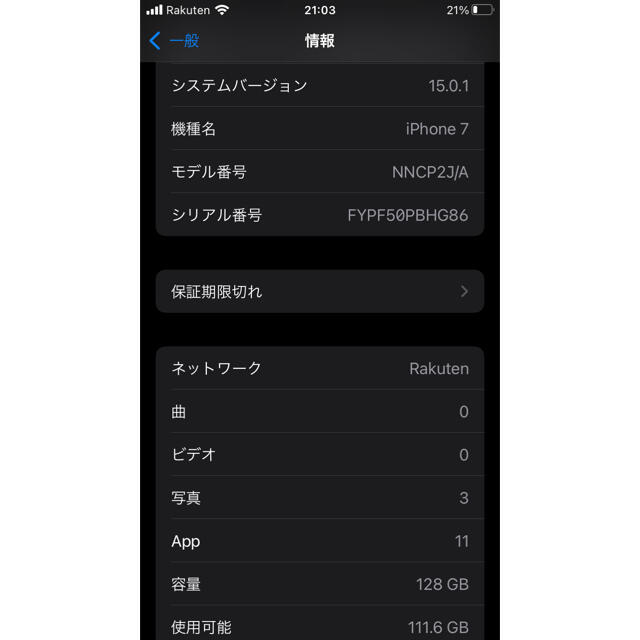 Apple(アップル)のゆみたこ様専用　iPhone7 128G ブラック未使用　SIMフリー  スマホ/家電/カメラのスマートフォン/携帯電話(スマートフォン本体)の商品写真