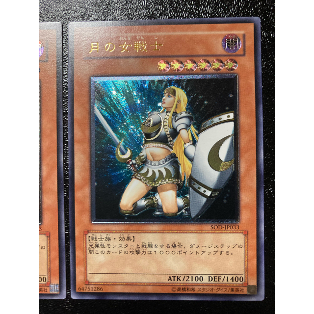 遊戯王 月の女戦士 レリーフ2枚 美品