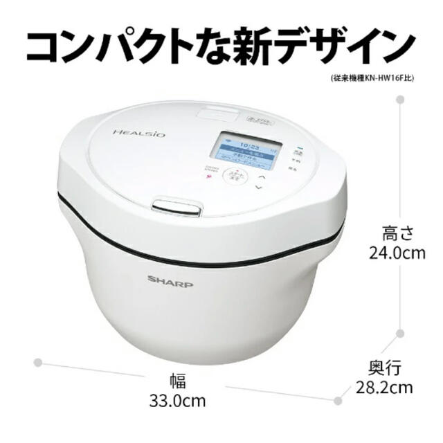 SHARP - 《未使用品》　シャープ　ヘルシオ　ホットクック