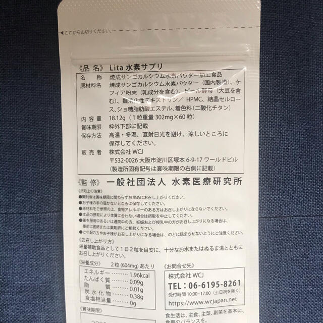 ゼンノアコアケア1個 リタ水素サプリ1袋 健康用品 - fountainofyouthnc.com