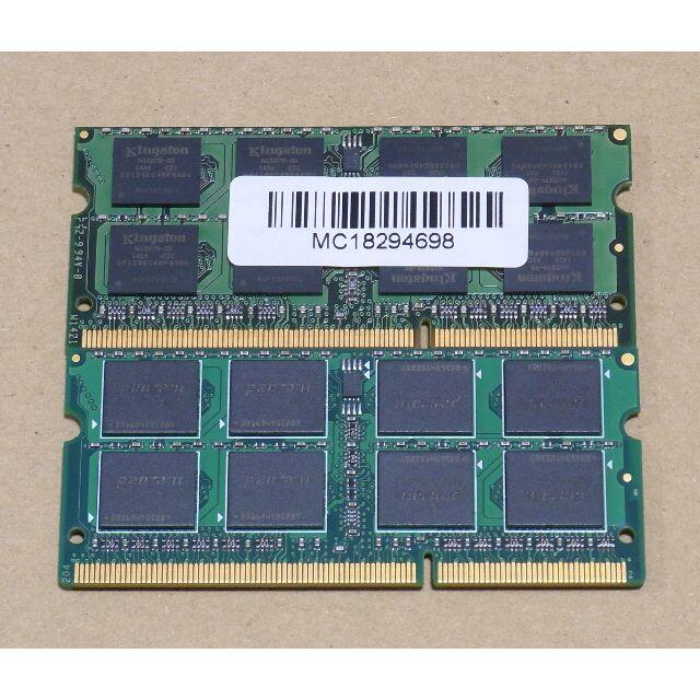 DDR3メモリー 16GB(8GB×2) PC3L-12800S ノートPC用2 1