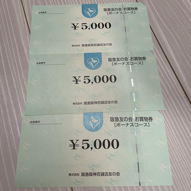 阪急友の会　15000円分