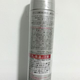 SHISEIDO (資生堂) - 資生堂 アデノバイタル ルートスプレー 頭皮用