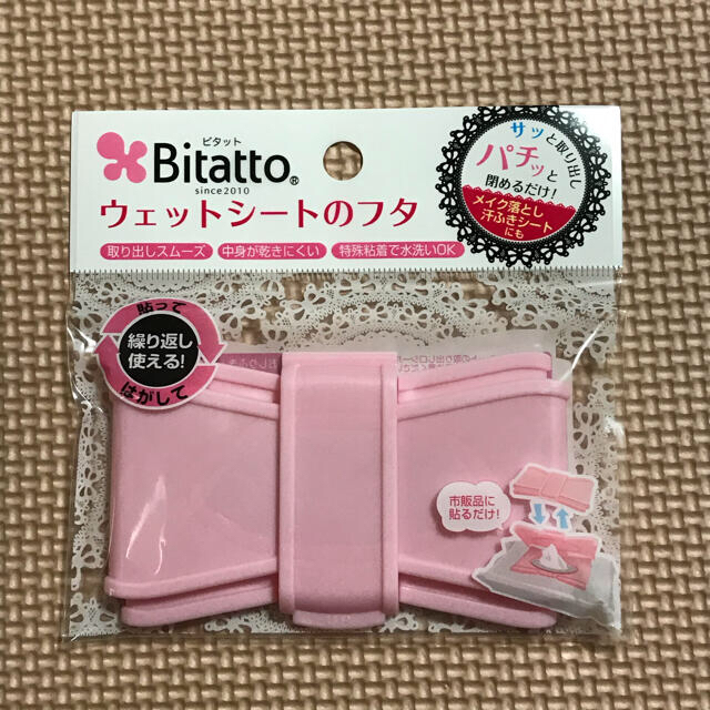 ★Haruwa★さま専用です｡ビタット キッズ/ベビー/マタニティのおむつ/トイレ用品(ベビーおしりふき)の商品写真