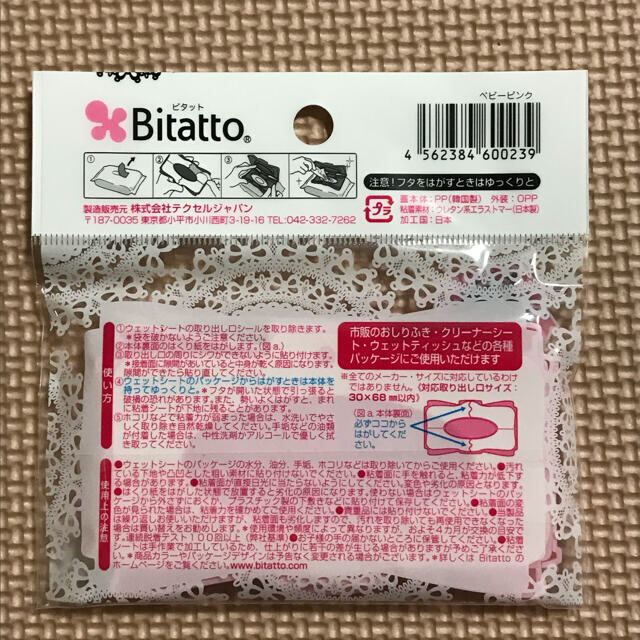 ★Haruwa★さま専用です｡ビタット キッズ/ベビー/マタニティのおむつ/トイレ用品(ベビーおしりふき)の商品写真