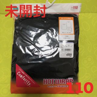 ニシマツヤ(西松屋)の未開封　西松屋　あったか肌着　長袖シャツ　2枚組　110 (肌着/下着)