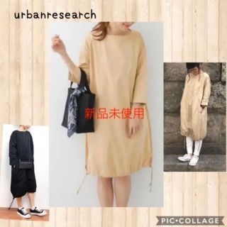 アーバンリサーチ(URBAN RESEARCH)の新品未使用!!  ドローコード付きOP(ひざ丈ワンピース)