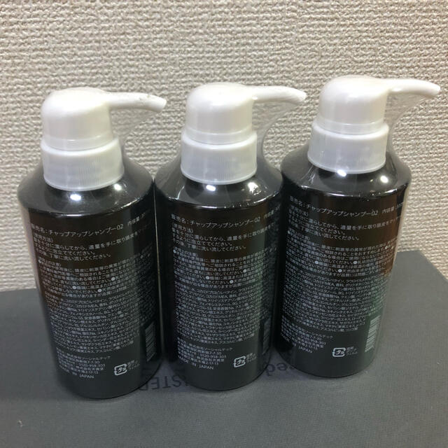 新品　チャップアップ CHAP UP シャンプー300ml 3本セット 1