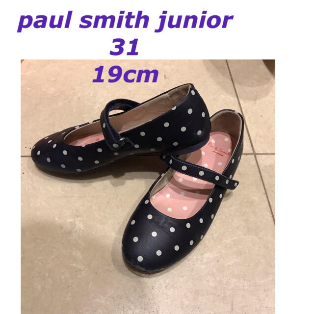 Paul Smith(ポールスミス)のpaul smith バレエシューズ　ストラップシューズ　31 キッズ/ベビー/マタニティのキッズ靴/シューズ(15cm~)(フォーマルシューズ)の商品写真