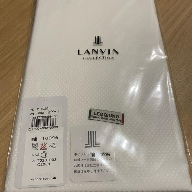 LANVIN(ランバン)のLANVIN メンズワイシャツ生地 ハンドメイドの素材/材料(生地/糸)の商品写真