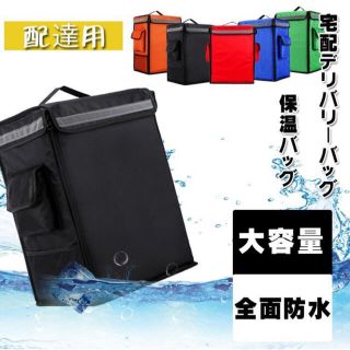 新品⭐️未使用　42Ｌ　デリバリーバッグ　配達用バック　リュック(バッグパック/リュック)