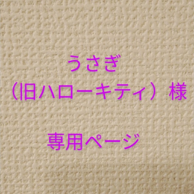 専用ページです(^^) 食品/飲料/酒の食品(菓子/デザート)の商品写真