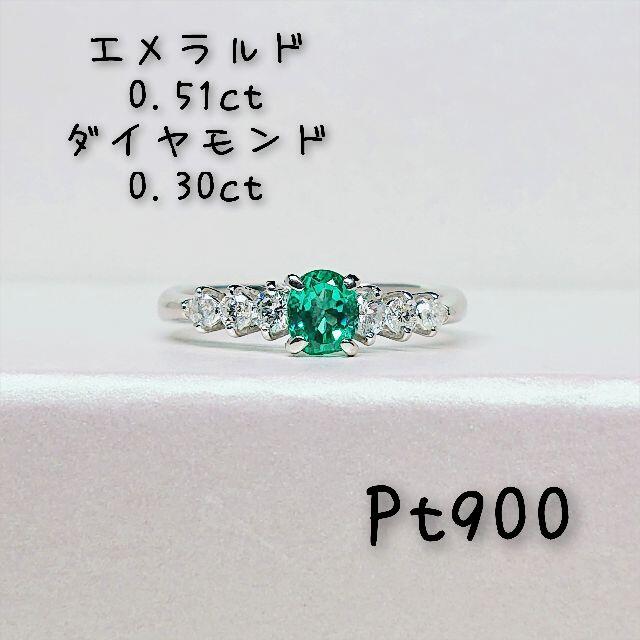 品質一番の プラチナ エメラルド ダイヤモンドリング リング(指輪 ...